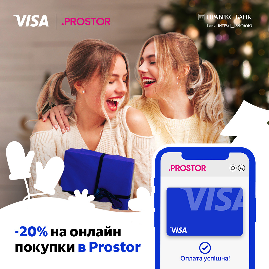 Order online goods in Prostor, pay with a saved Visa card and get a 20% discount