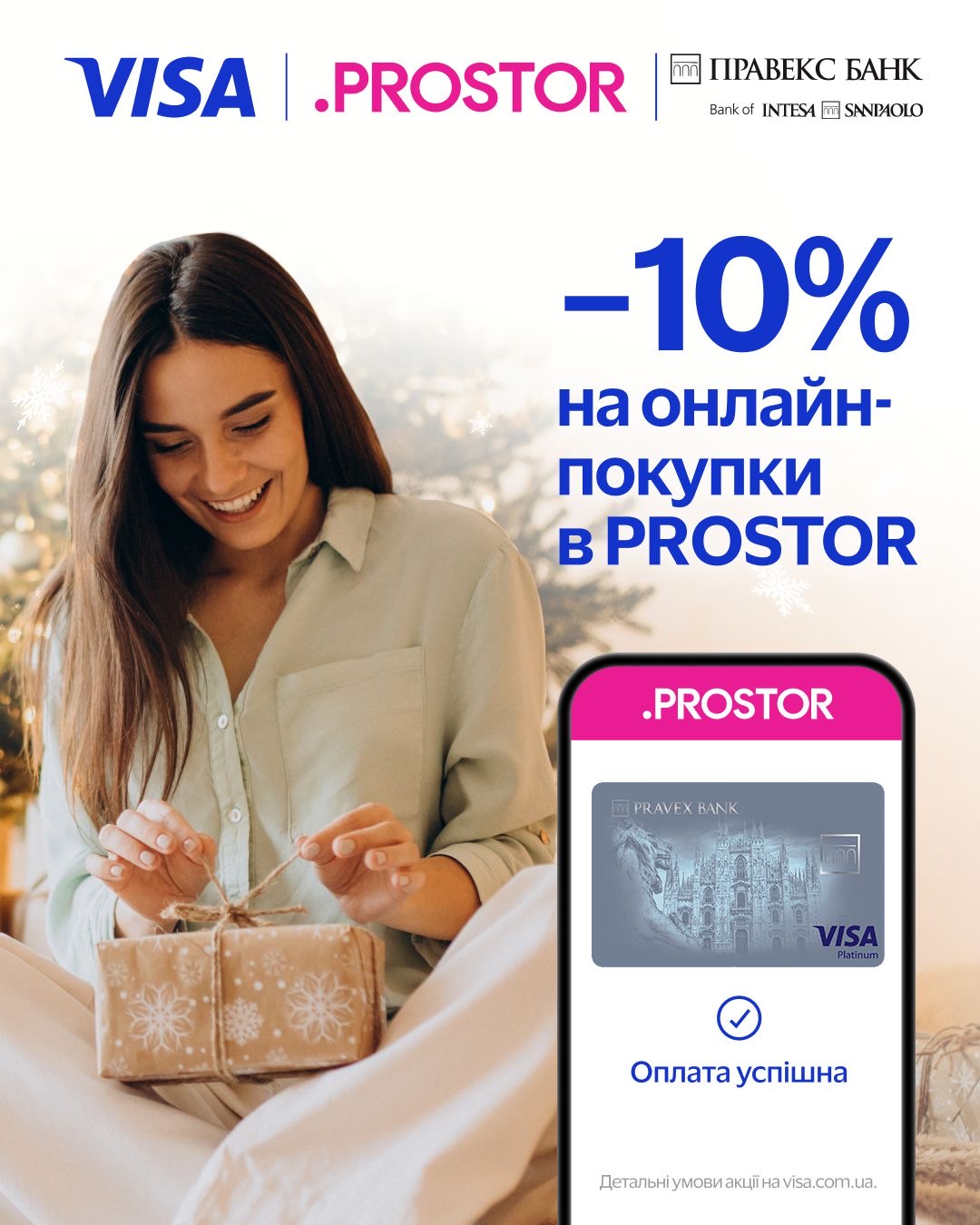 Beauty at Festive Prices with Visa from PRAVEX BANK and PROSTOR!