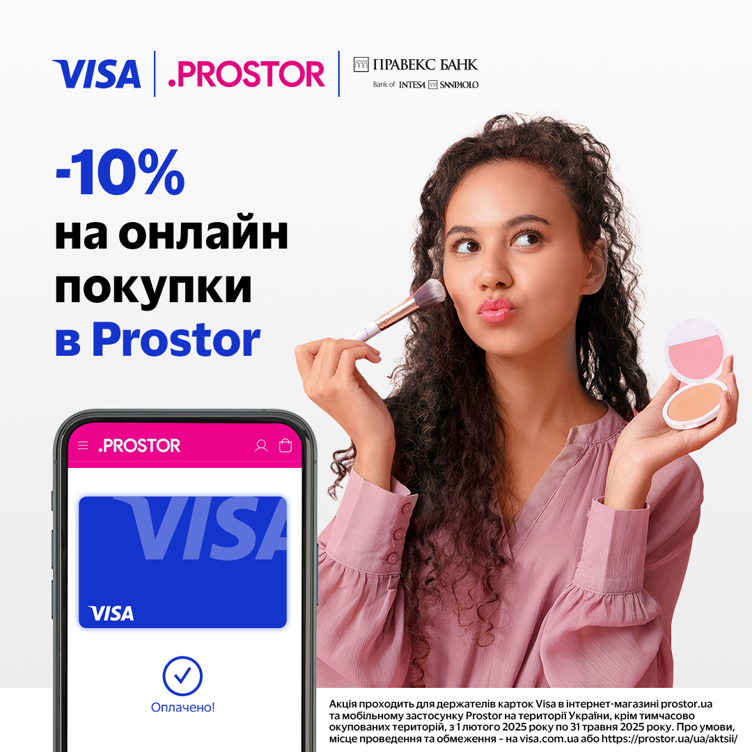 -10% for online purchases in Prostor with Visa card of PRAVEX BANK