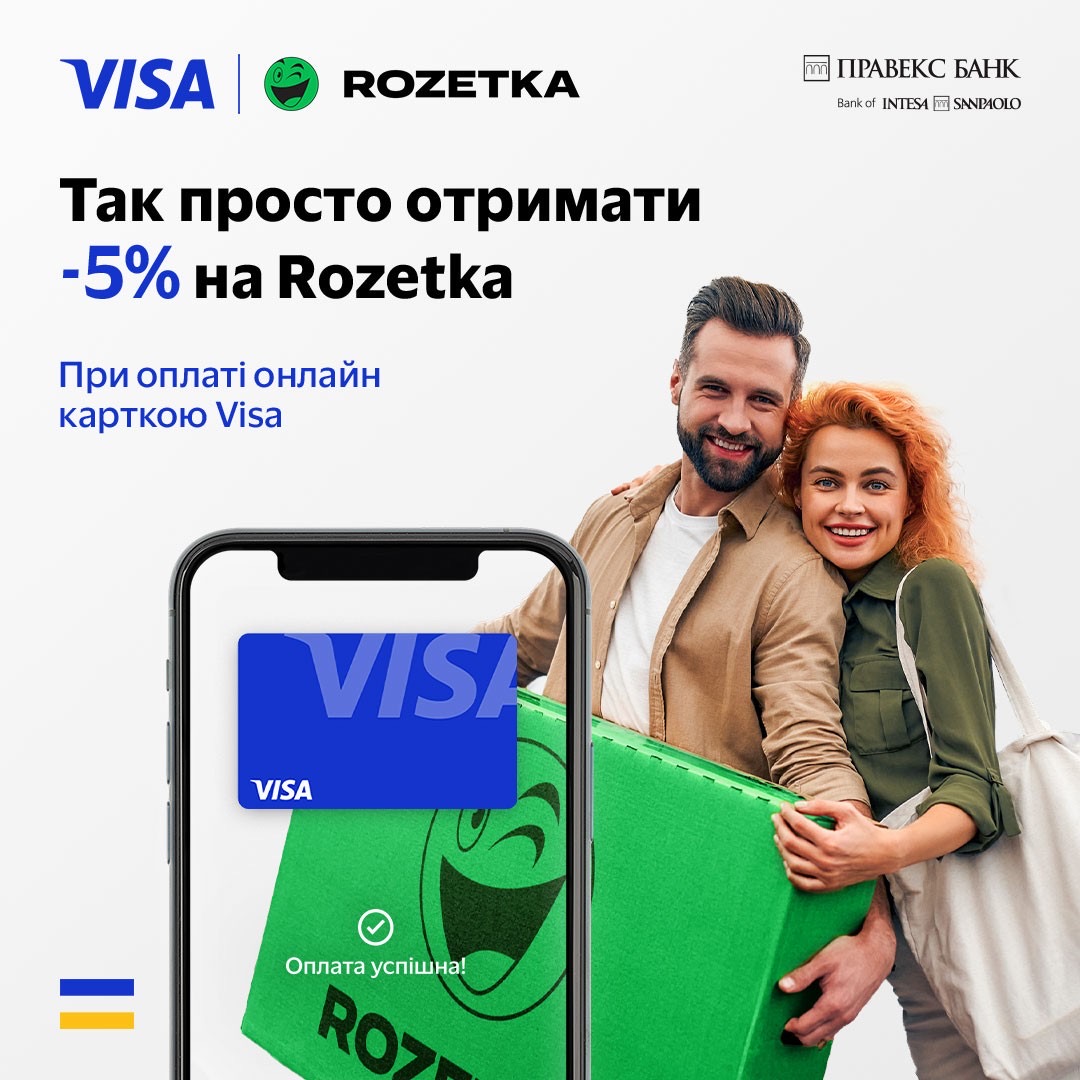 Make all necessary purchases for yourself or family from a wide range of Rozetka in the amount of 500 UAH and get a 5% discount when paying online with a Visa card