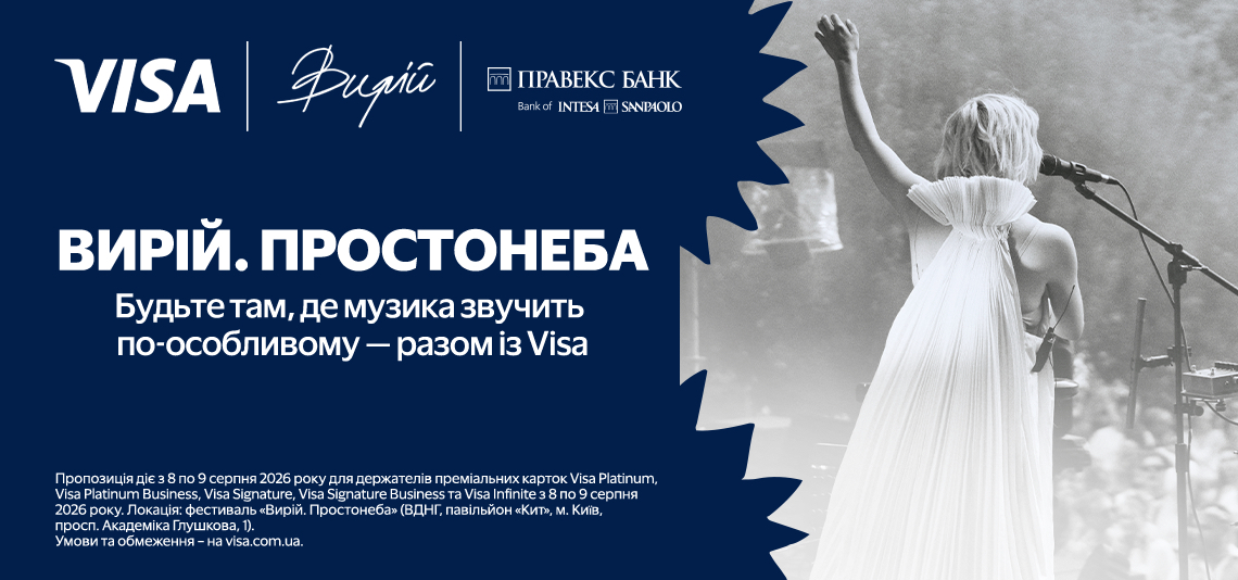 Discover Vyriy. Prostoneba together with Visa from PRAVEX BANK