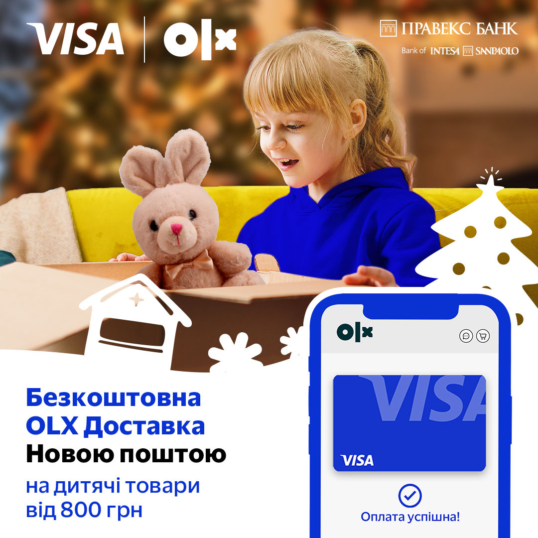 Order children\'s goods from 800 UAH on OLX, pay with a saved card and get free OLX delivery by Nova Poshta