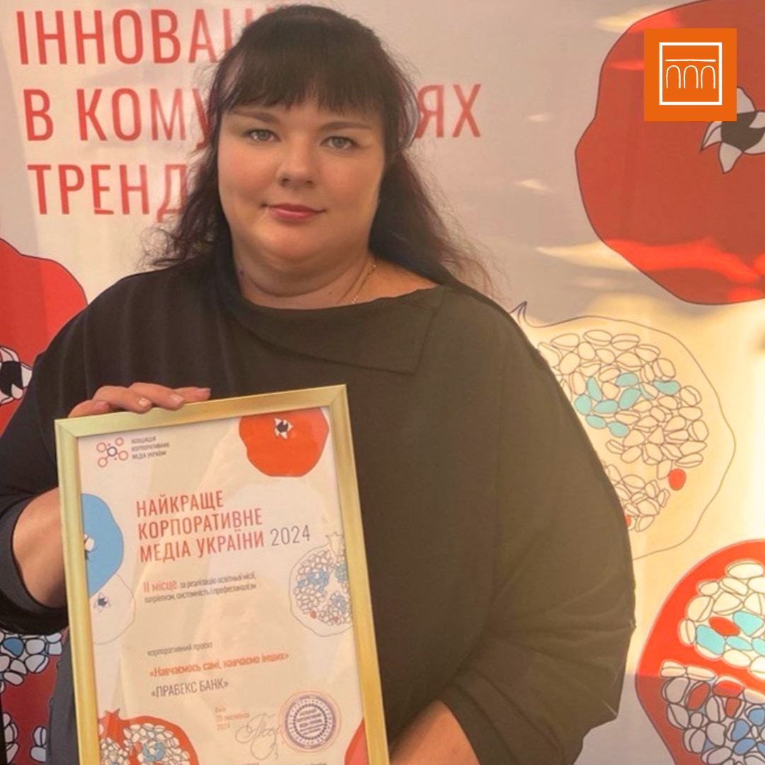 PRAVEX BANK’s Project “Learning Ourselves, Teaching Others” Won an Award at the Contest “Best Corporate Media of Ukraine 2024”