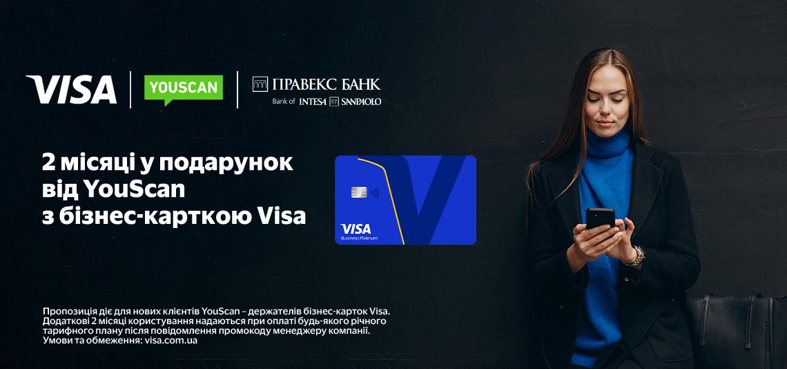Manage your business reputation with confidence with YouScan and Visa from PRAVEX BANK