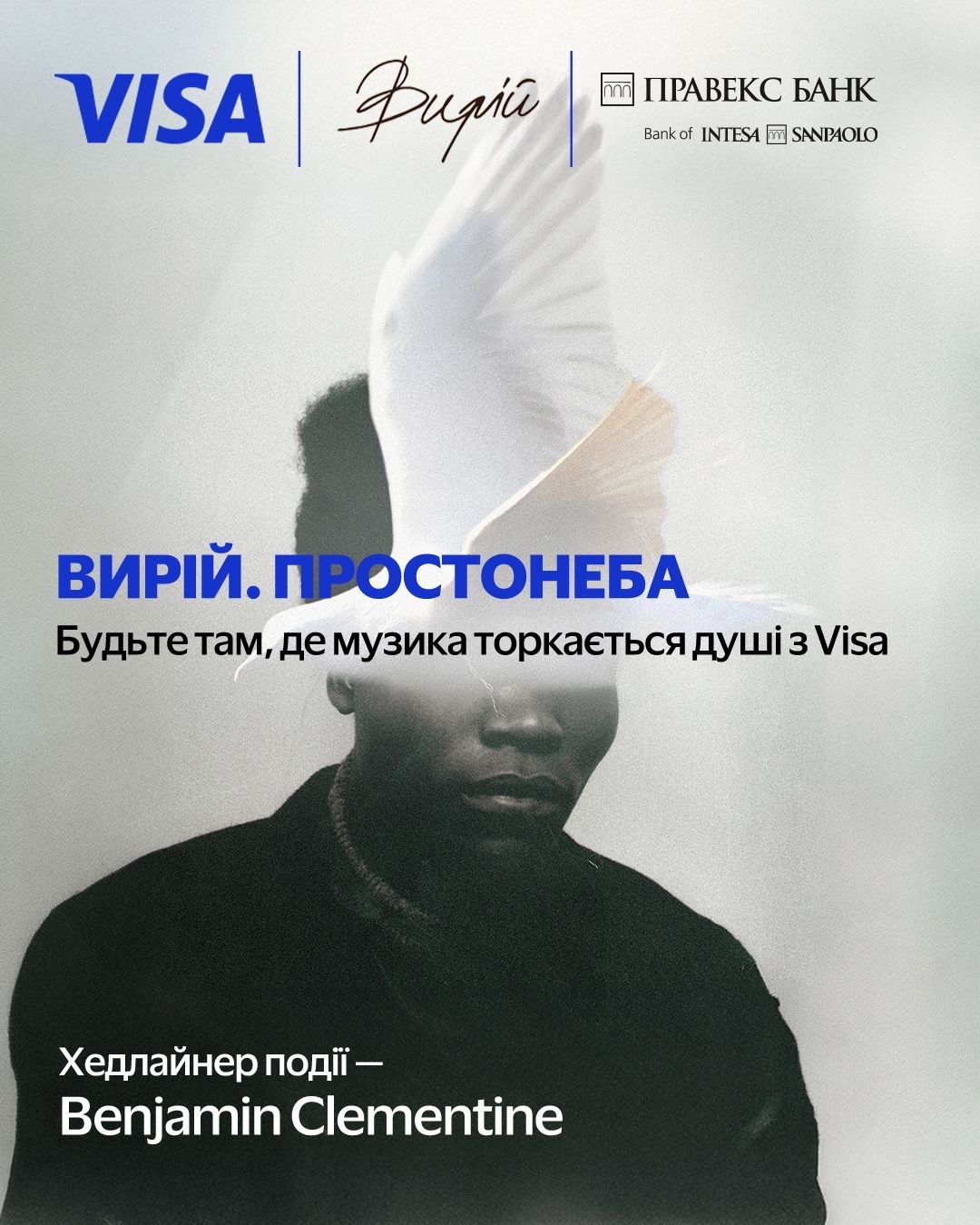 Vyriy.Prostoneba\